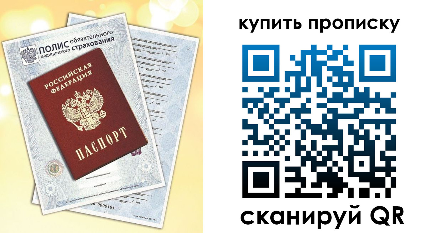 временная прописка в Владикавказе