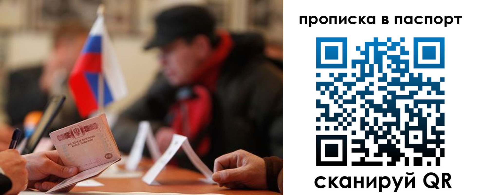 прописка регистрация в Владикавказе