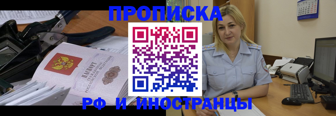временная регистрация в квартире в Владикавказе