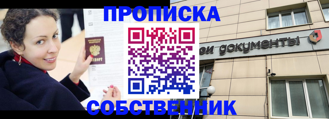 временная регистрация 2025 в Владикавказе
