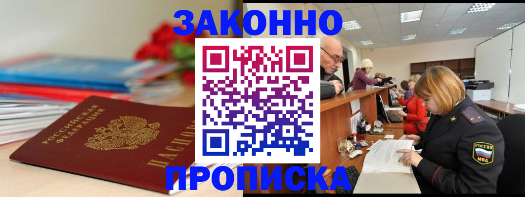 временная регистрация собственник в Владикавказе