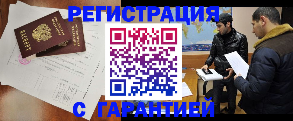 прописка иностранных граждан в Владикавказе