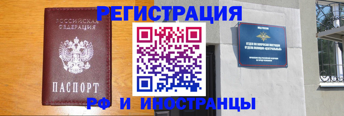 прописка в квартире в Владикавказе