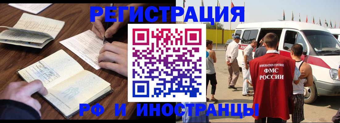 прописка для военкомата в Владикавказе