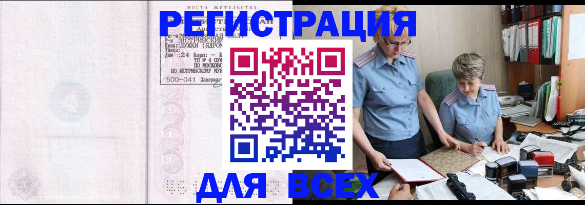 прописка для школы в Владикавказе