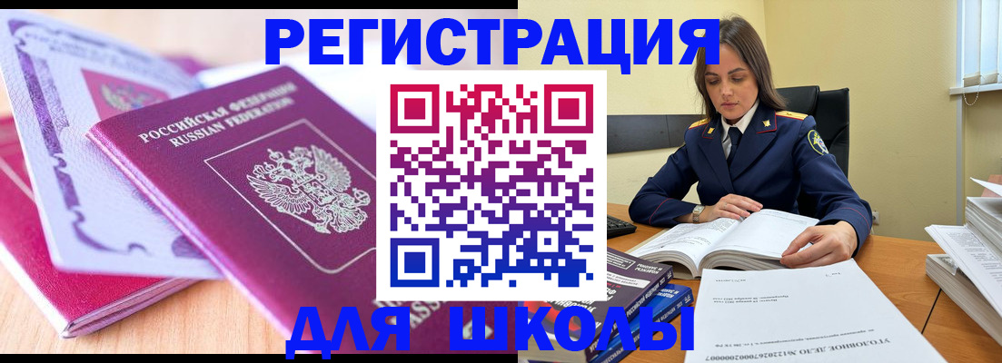 прописка 2025 в Владикавказе